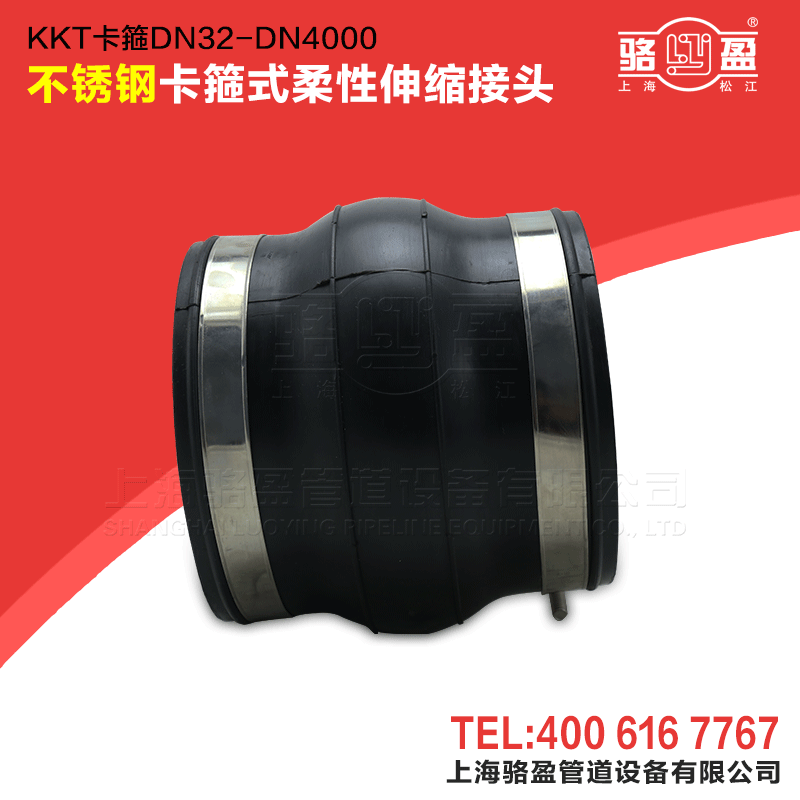 ?卡箍橡膠軟連接安裝時(shí)應(yīng)注意什么？